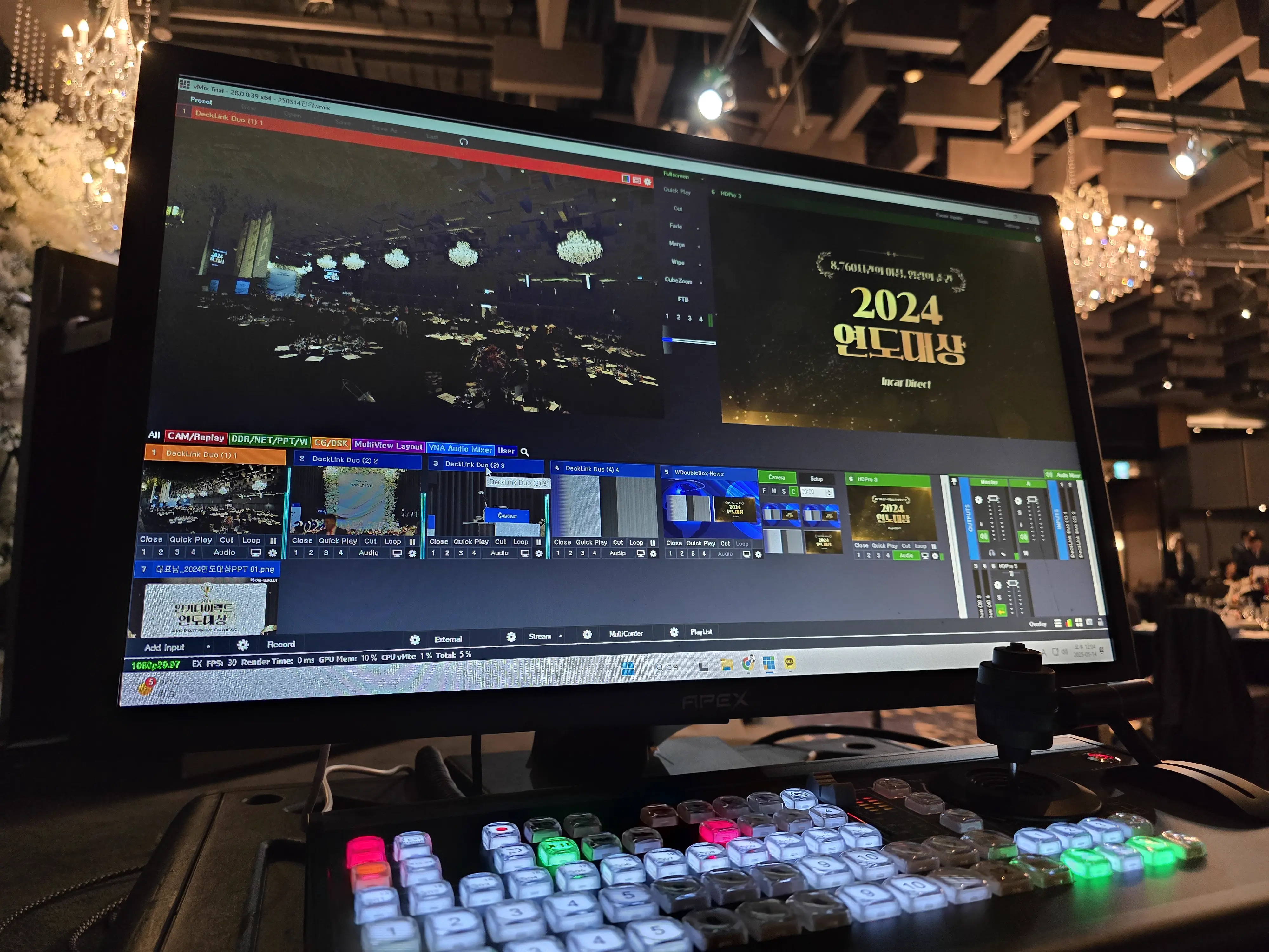 타운홀 미팅 생중계 시스템