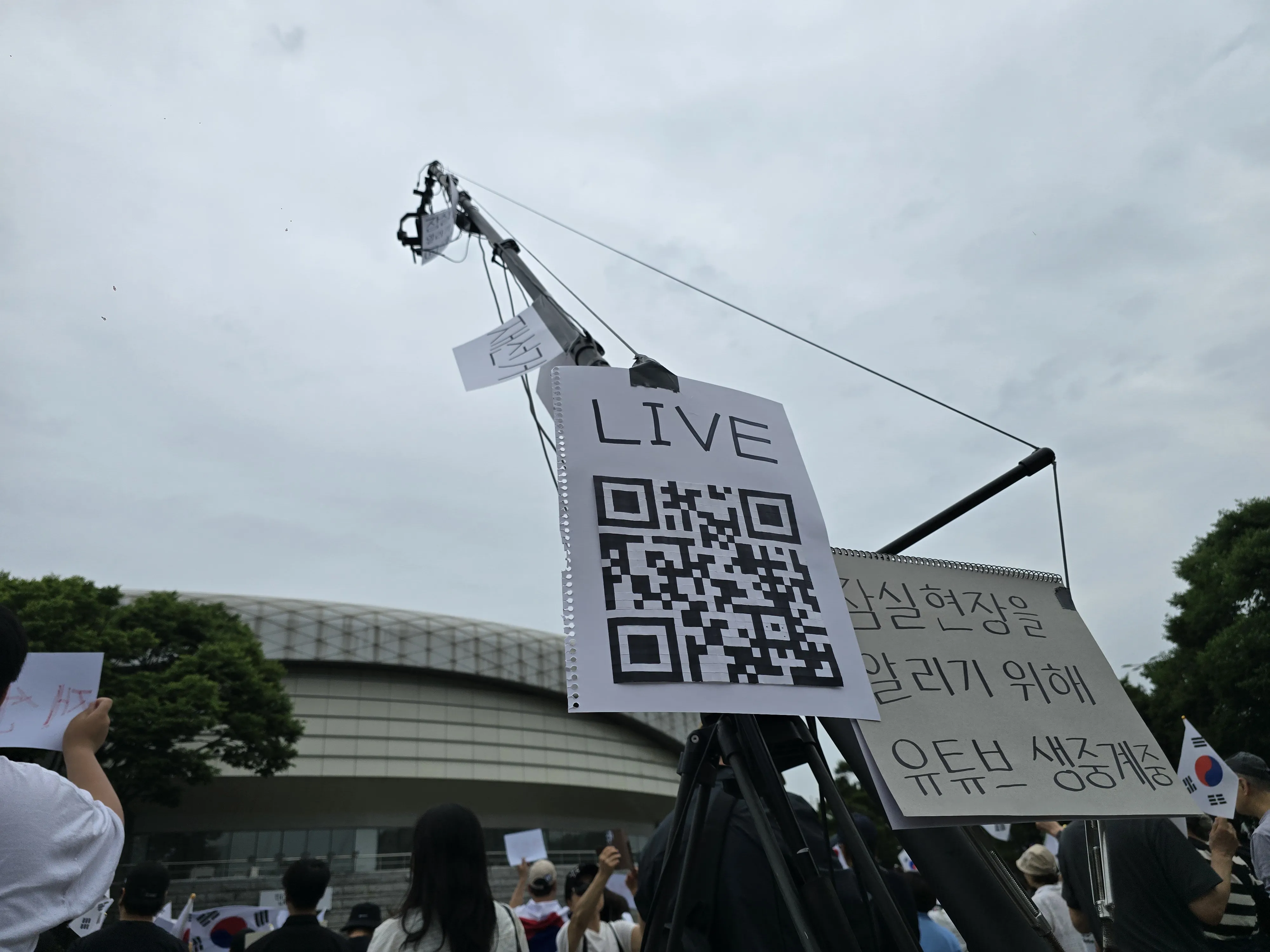 잠실 핸드볼경기장 대규모 집회 생중계 현장 스케치