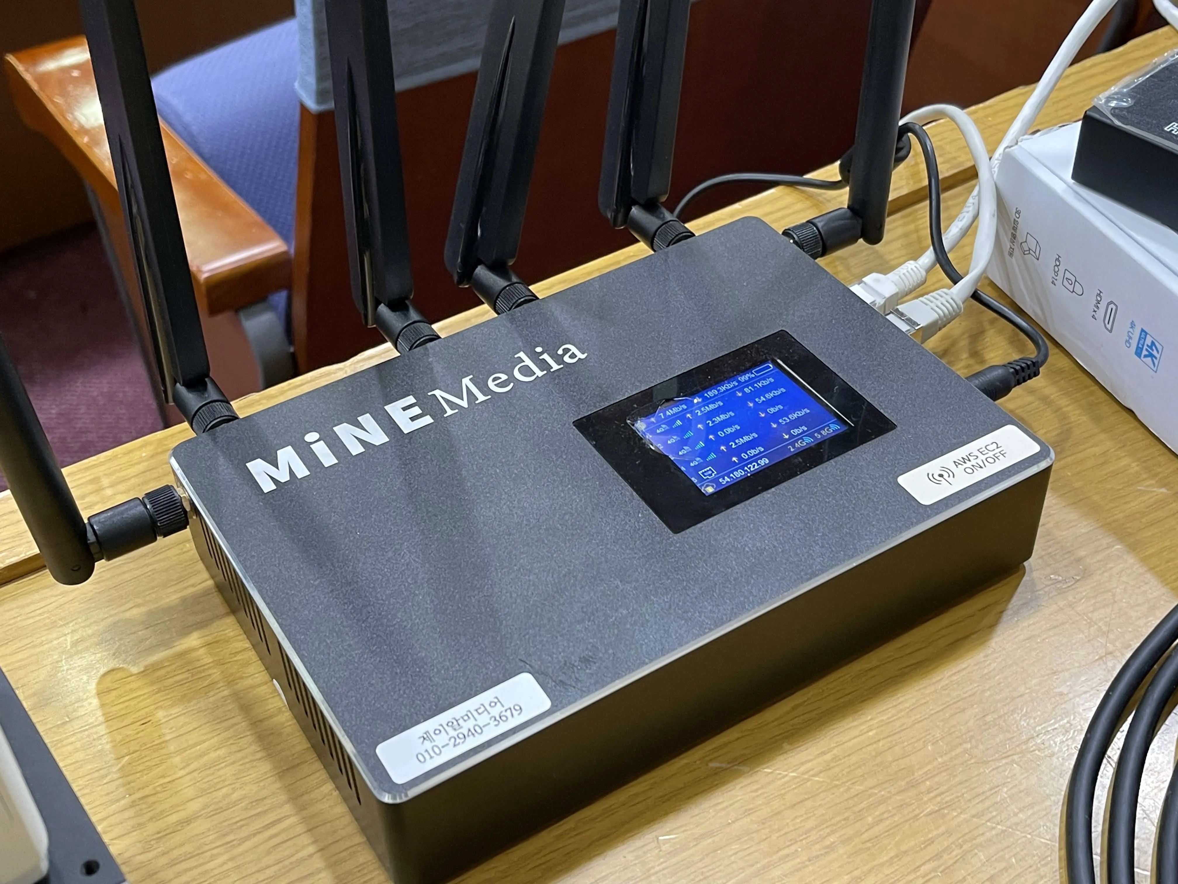 국회의사당 본딩라우터 운용중